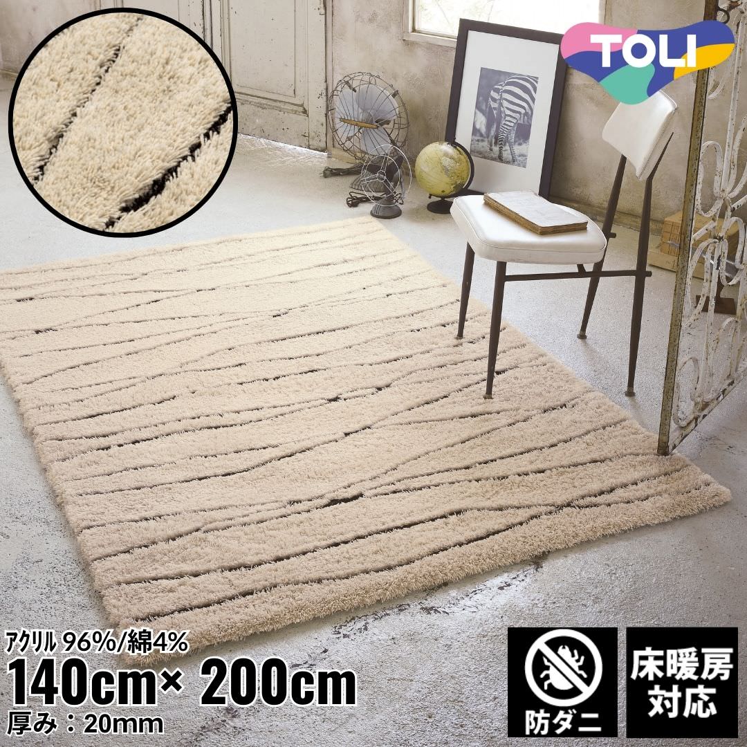 140×200cm ラグ Rough 4403 防ダニ 床暖房対応｜おしゃれ 雑貨 かわいい ナチュラル 上質 高級 ホテルライク エレガント インテリア インダストリアル デザイナーズ じゅうたん 絨毯 カーペット ふかふか
