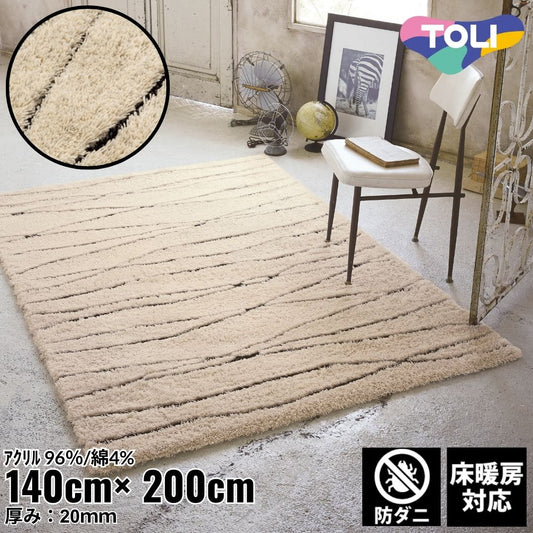 140×200cm ラグ Rough 4403 防ダニ 床暖房対応｜おしゃれ 雑貨 かわいい ナチュラル 上質 高級 ホテルライク エレガント インテリア インダストリアル デザイナーズ じゅうたん 絨毯 カーペット ふかふか