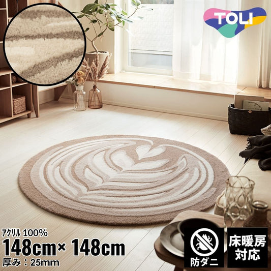 148×148cm ラグ Rough 4404 防ダニ 床暖房対応｜おしゃれ 雑貨 かわいい ナチュラル 上質 高級 ホテルライク エレガント インテリア インダストリアル デザイナーズ じゅうたん 絨毯 カーペット ふかふか