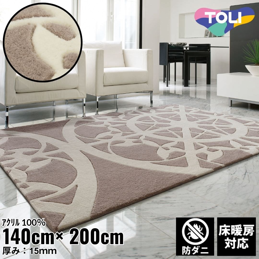 140×200cm ラグ Elegance 4507 防ダニ 床暖房対応｜おしゃれ 雑貨 かわいい ナチュラル 上質 高級 ホテルライク エレガント インテリア インダストリアル デザイナーズ じゅうたん 絨毯 カーペット ふかふか