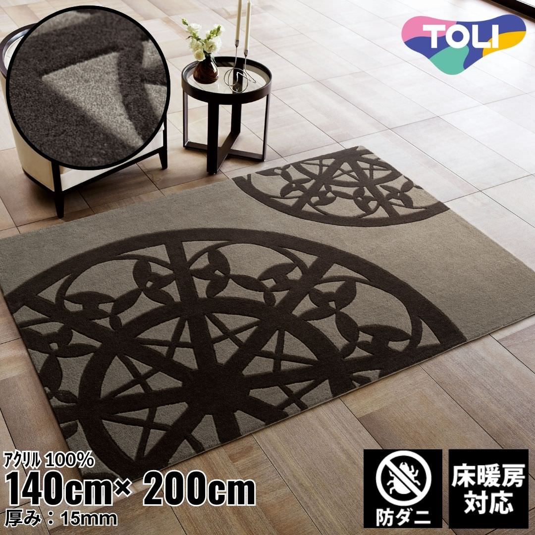 140×200cm ラグ Elegance 4508 防ダニ 床暖房対応｜おしゃれ 雑貨 かわいい ナチュラル 上質 高級 ホテルライク エレガント インテリア インダストリアル デザイナーズ じゅうたん 絨毯 カーペット ふかふか
