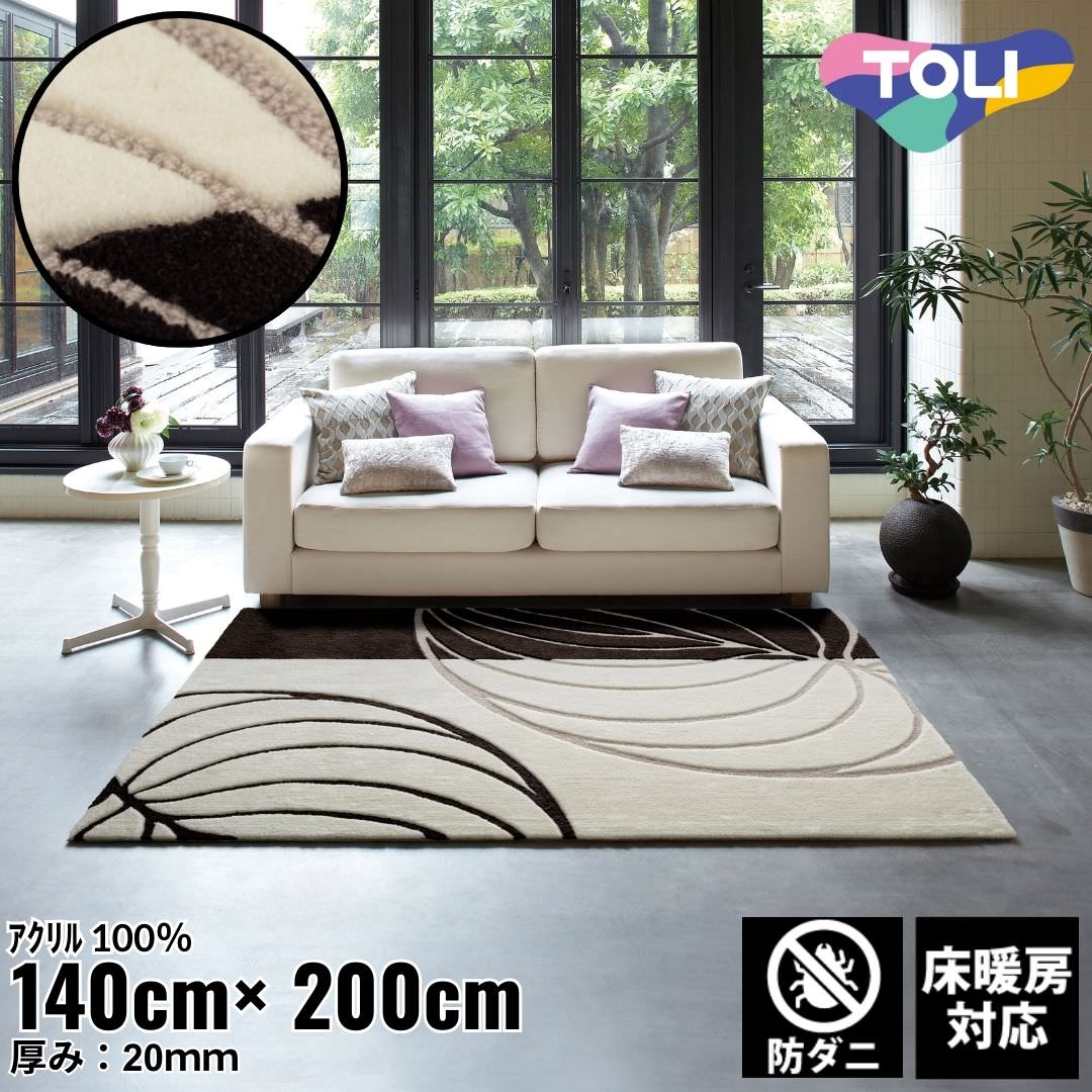 140×200cm ラグ Elegance 4509 防ダニ 床暖房対応｜おしゃれ 雑貨 かわいい ナチュラル 上質 高級 ホテルライク エレガント インテリア インダストリアル デザイナーズ じゅうたん 絨毯 カーペット ふかふか