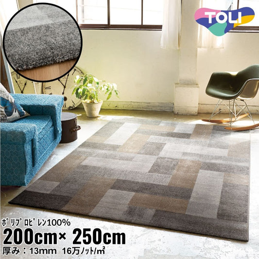 200×250cm ラグ Traditional 4803-L｜おしゃれ 雑貨 かわいい ナチュラル 上質 高級 ホテルライク エレガント インテリア インダストリアル デザイナーズ じゅうたん 絨毯 カーペット ふかふか