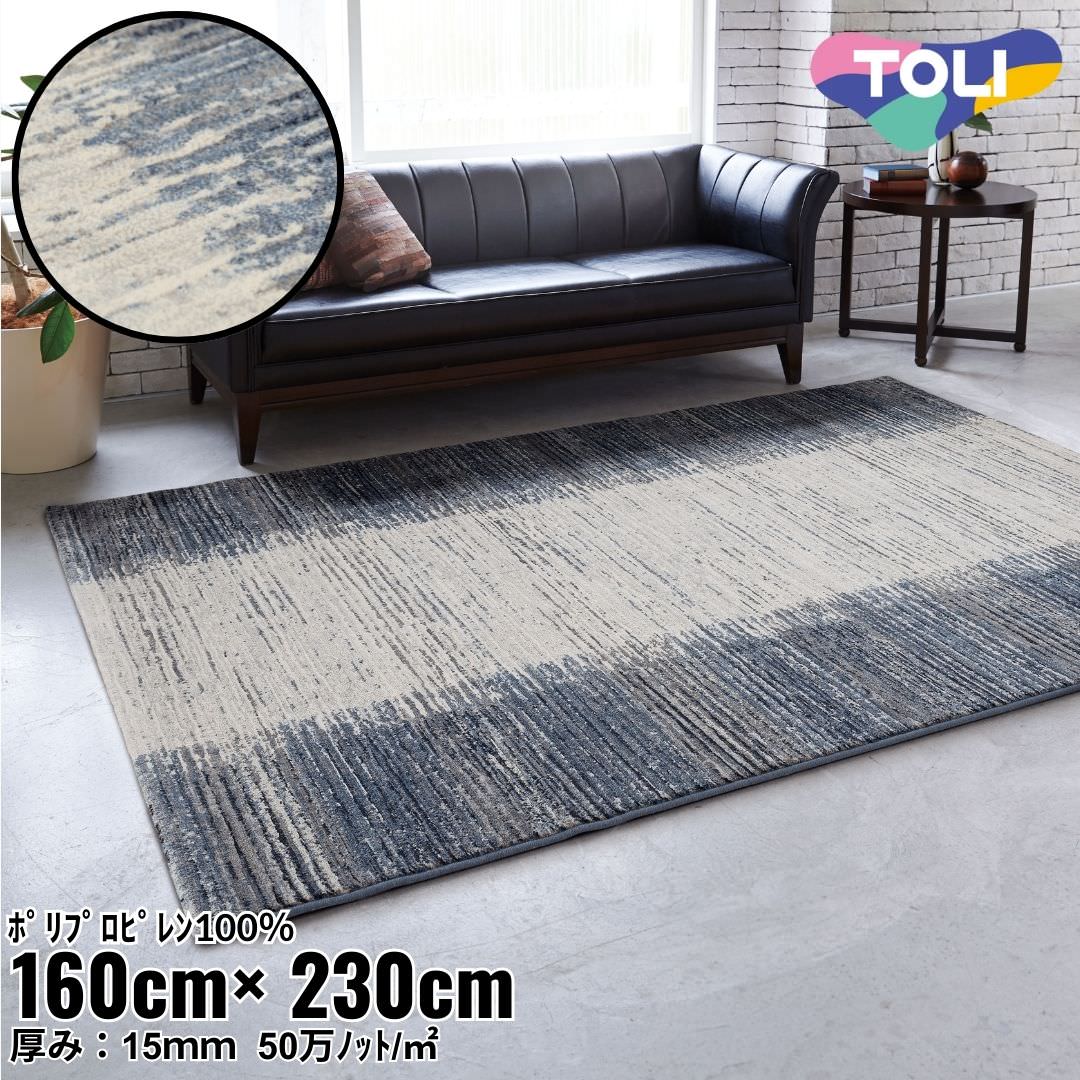 160×230cm ラグ Traditional 4806-M｜おしゃれ 雑貨 かわいい ナチュラル 上質 高級 ホテルライク エレガント インテリア インダストリアル デザイナーズ じゅうたん 絨毯 カーペット ふかふか