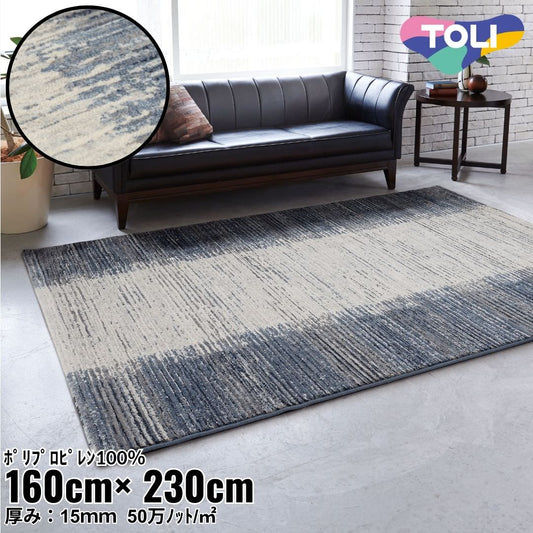 160×230cm ラグ Traditional 4806-M｜おしゃれ 雑貨 かわいい ナチュラル 上質 高級 ホテルライク エレガント インテリア インダストリアル デザイナーズ じゅうたん 絨毯 カーペット ふかふか