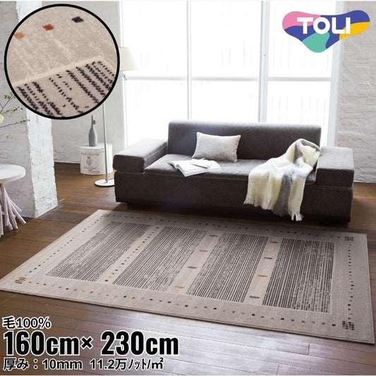 160×230cm ラグ Traditional 4807-M｜おしゃれ 雑貨 かわいい ナチュラル 上質 高級 ホテルライク エレガント インテリア インダストリアル デザイナーズ じゅうたん 絨毯 カーペット ふかふか