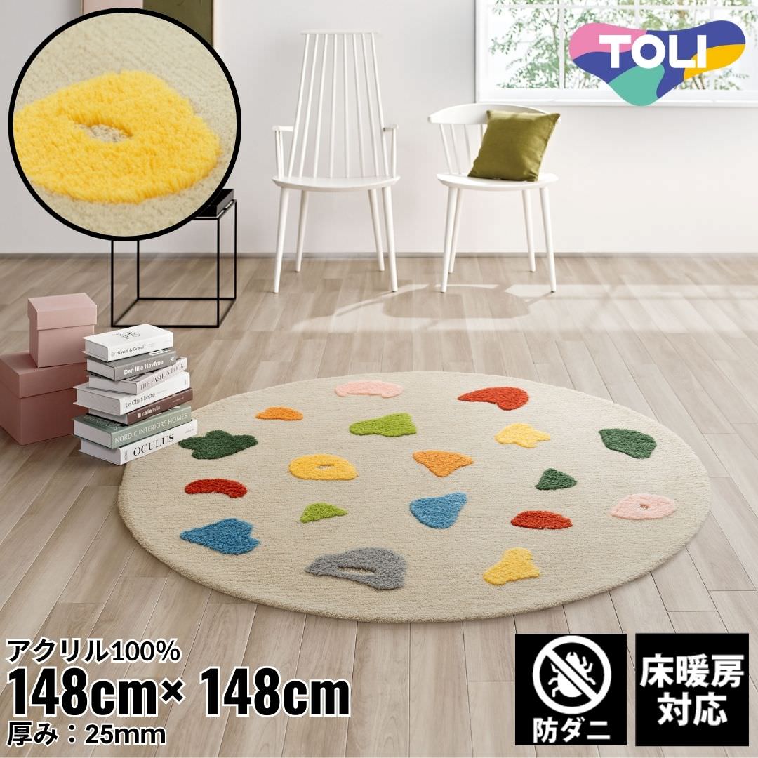 148×148cm ラグ Playful 4902 防ダニ 床暖房対応｜おしゃれ 雑貨 かわいい ナチュラル 上質 高級 ホテルライク エレガント インテリア インダストリアル デザイナーズ じゅうたん 絨毯 カーペット ふかふか