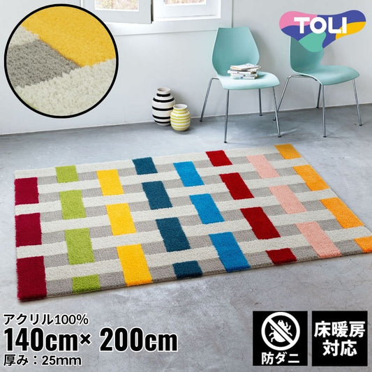 140×200cm ラグ Playful 4903 防ダニ 床暖房対応｜おしゃれ 雑貨 かわいい ナチュラル 上質 高級 ホテルライク エレガント インテリア インダストリアル デザイナーズ じゅうたん 絨毯 カーペット ふかふか