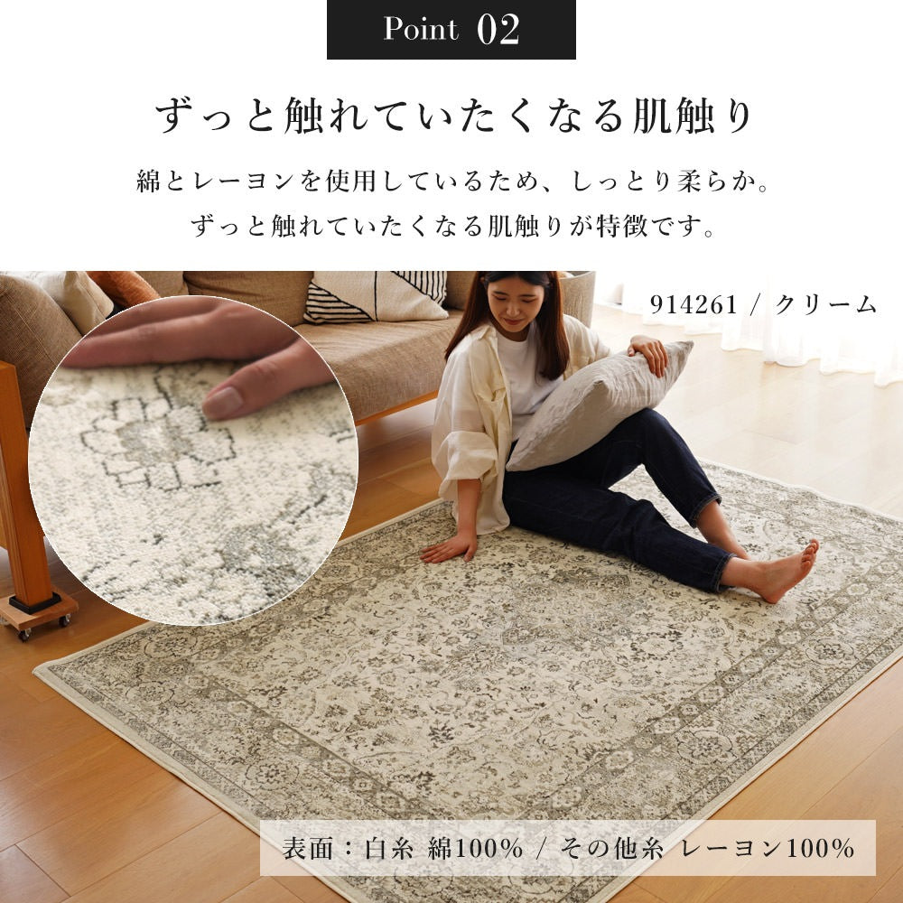 ベルギー製　モケット織ラグマット（ブルッセ）全6デザイン 3サイズ