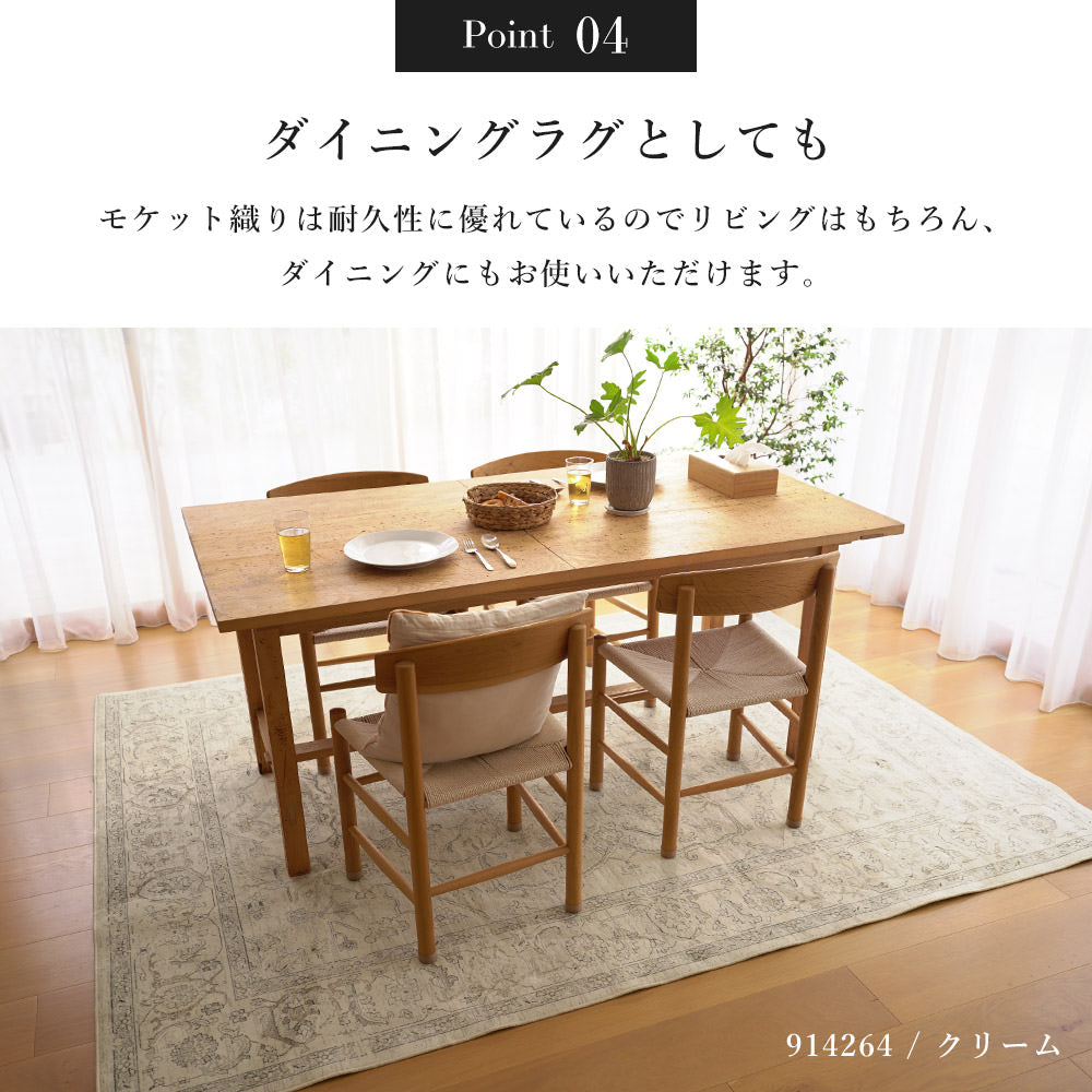 ベルギー製　モケット織ラグマット（ブルッセ）全6デザイン 3サイズ
