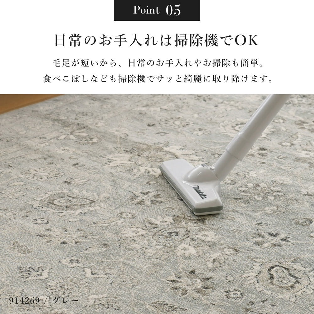 ベルギー製　モケット織ラグマット（ブルッセ）全6デザイン 3サイズ