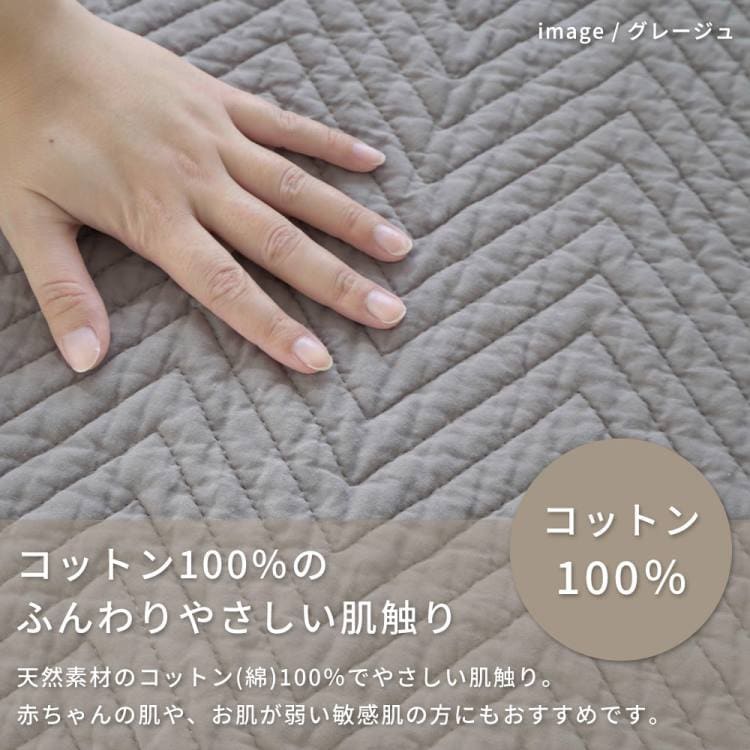 イブル ヘリンボーン柄マルチカバー（NP-01）