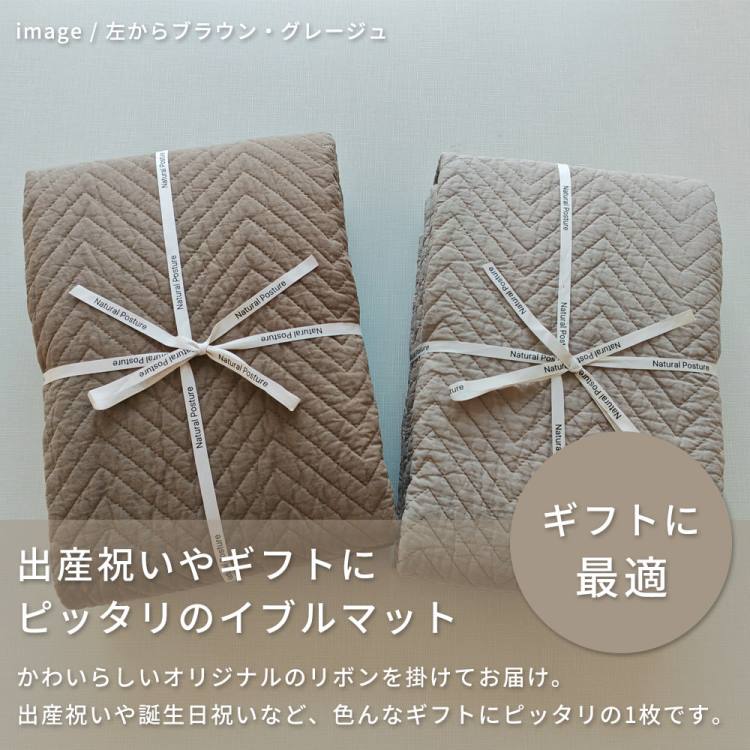 イブル ヘリンボーン柄マルチカバー（NP-01）
