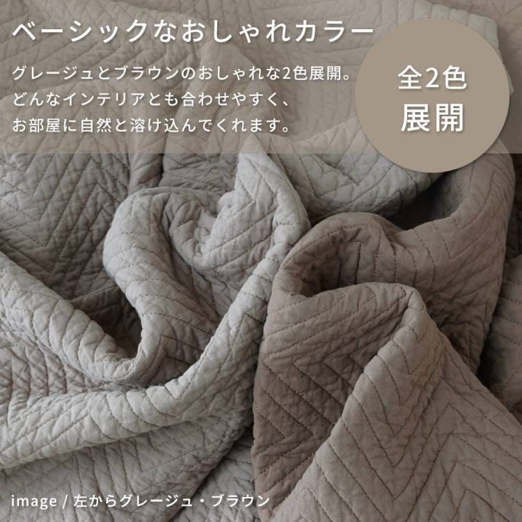 イブル ヘリンボーン柄マルチカバー（NP-01）