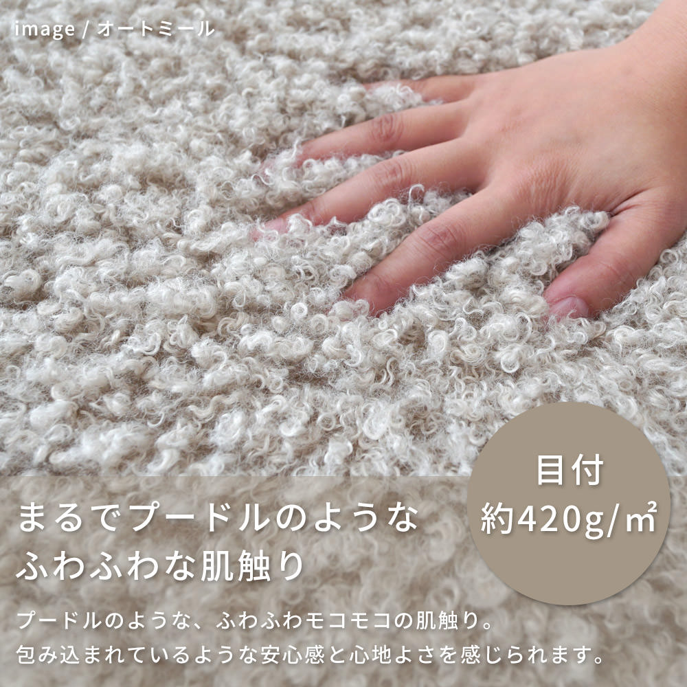 超極厚プードル調ボリュームラグ（NP-02）
