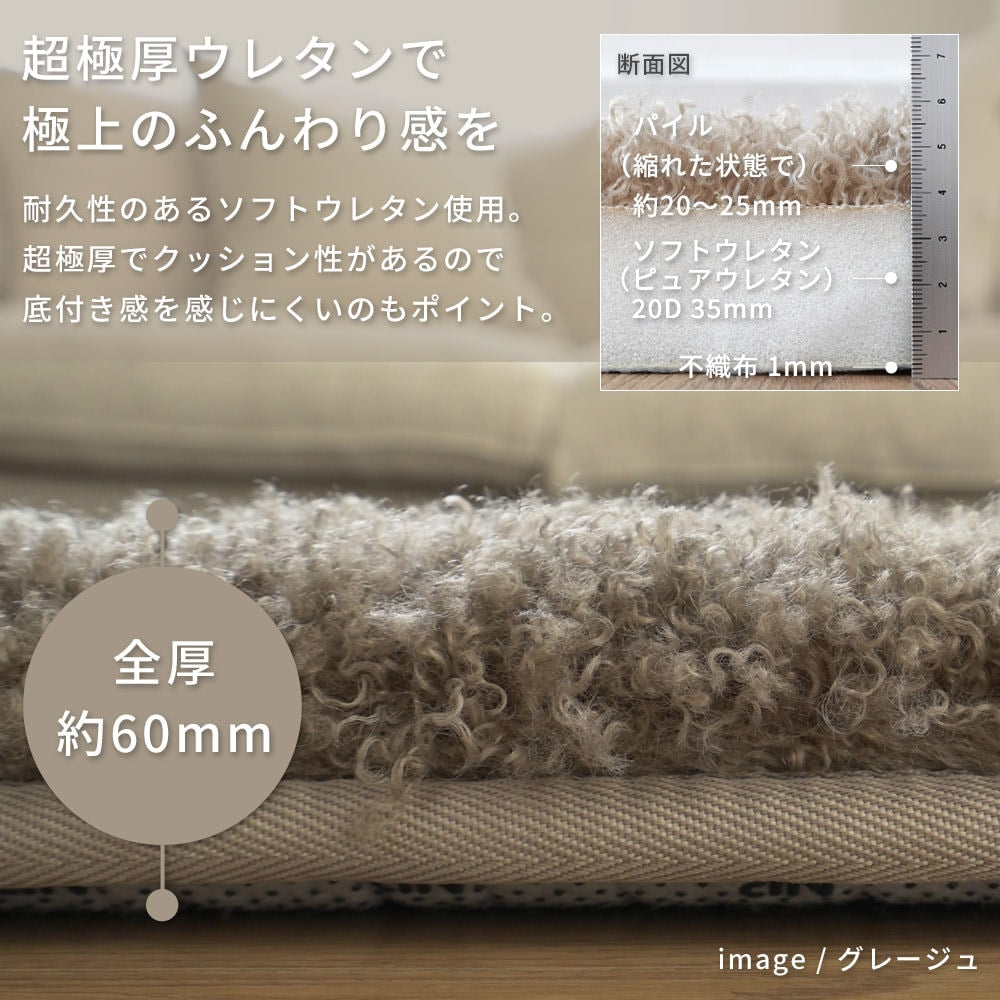 超極厚プードル調ボリュームラグ（NP-02）