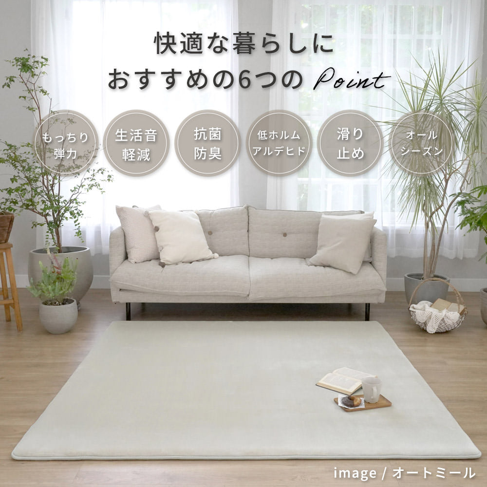 高反発2層ウレタンフランネルボリュームラグ（NP-03）