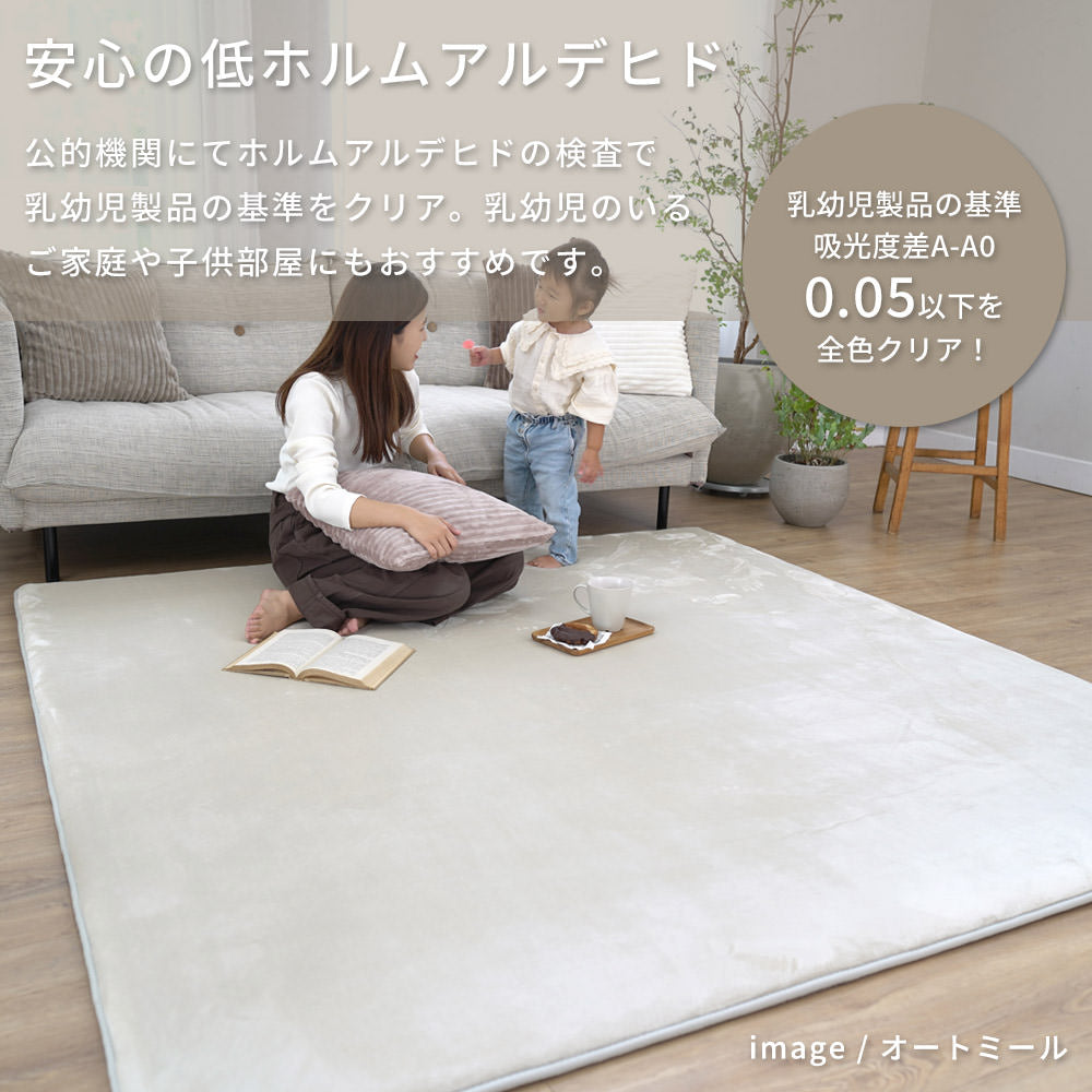 高反発2層ウレタンフランネルボリュームラグ（NP-03）