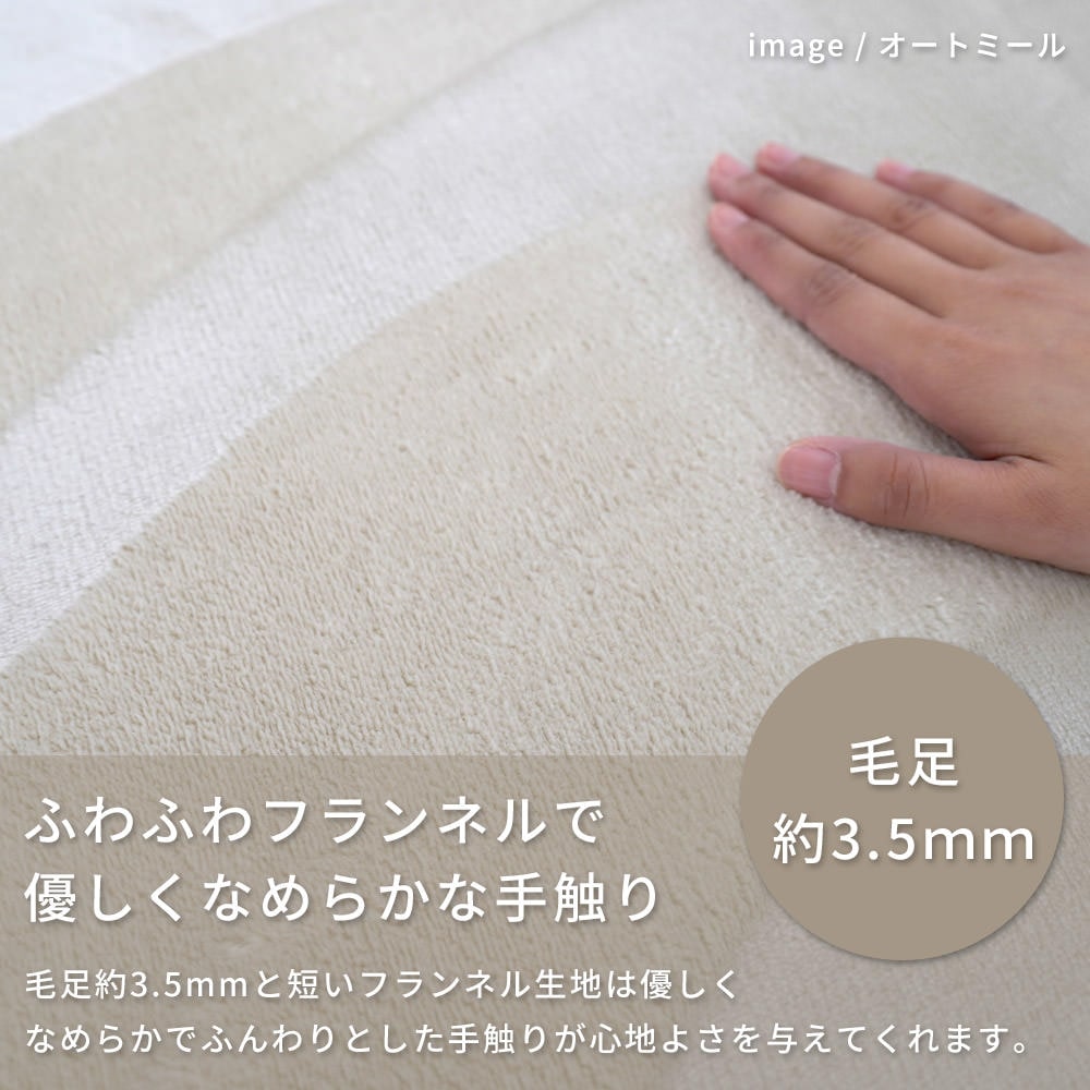 高反発2層ウレタンフランネルボリュームラグ（NP-03）