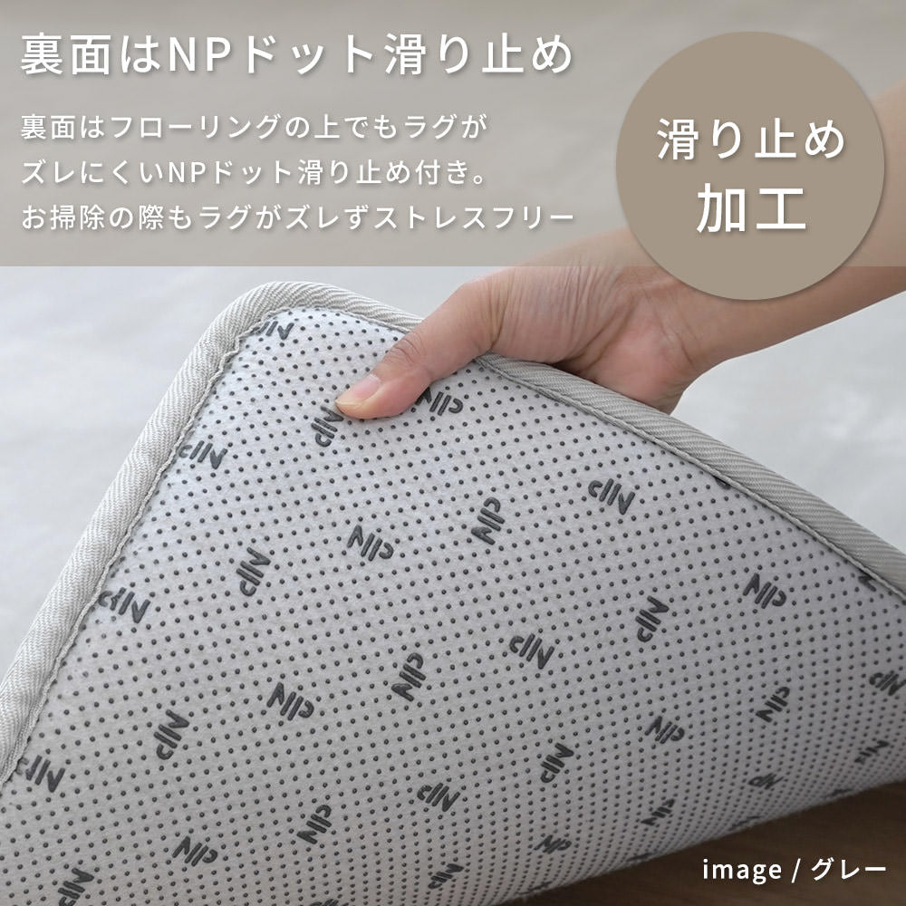 高反発2層ウレタンフランネルボリュームラグ（NP-03）