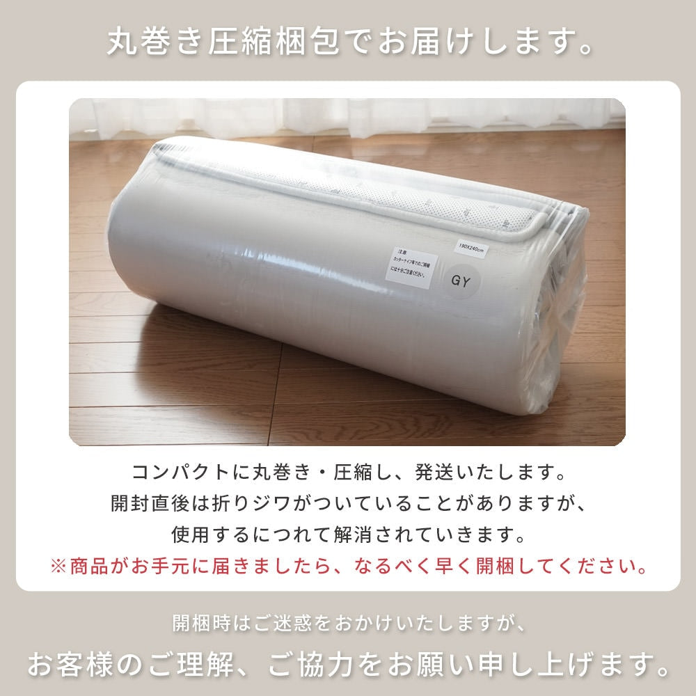 高反発2層ウレタンフランネルボリュームラグ（NP-03）
