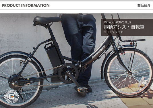 [電動アシスト自転車] ACTIVE PLUS アクティブプラス 20インチ ノーパンク電動アシスト FDB20EB マットブラック MG-AP20EBN 送料無料 (北海道・沖縄・離島別送料) 60