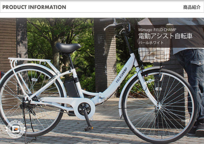 [電動アシスト自転車] FIELD CHAMP フィールドチャンプ 電動アシスト26インチ 折畳み軽快車 パールホワイト MG-FCP100EB 送料無料 (北海道・沖縄・離島別送料)