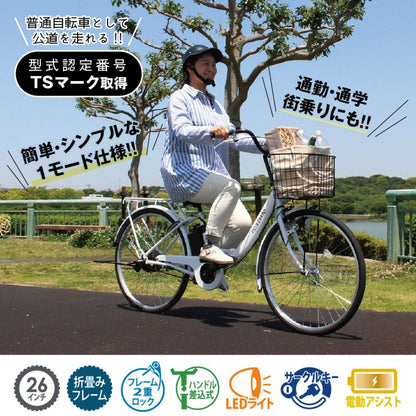 [電動アシスト自転車] FIELD CHAMP フィールドチャンプ 電動アシスト26インチ 折畳み軽快車 パールホワイト MG-FCP100EB 送料無料 (北海道・沖縄・離島別送料)