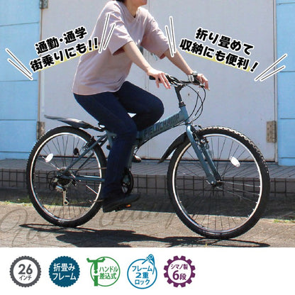 [折畳みマウンテンバイク] FIELD CHAMP フィールドチャンプ 26インチ6段折畳みマウンテンバイクGY マットグレー MG-FCP266GY 送料無料 (北海道・沖縄・離島別送料)