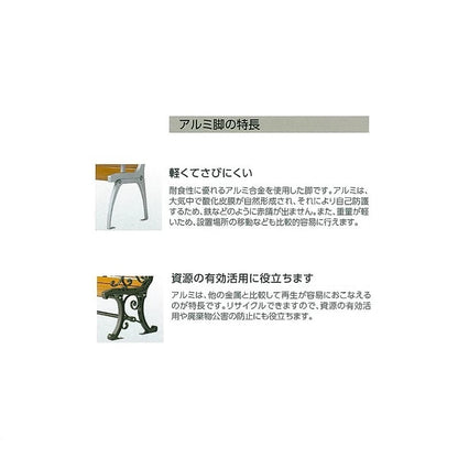 [法人限定] 再生木材テーブルベンチ RB-1608｜WOODY STYLE モリマーキンキ