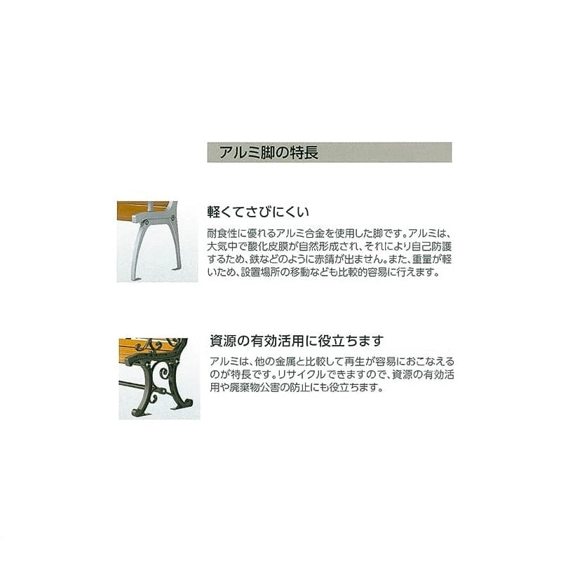 [法人限定] 再生木材ベンチ RP-1800N｜WOODY STYLE モリマーキンキ 背もたれあり ひじ掛けなし