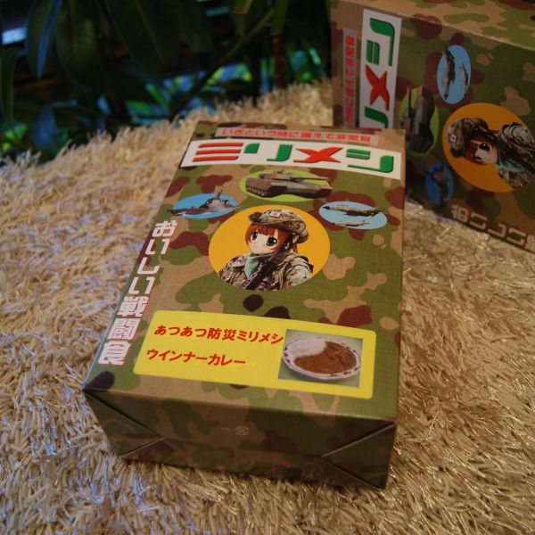 [販売終了] あつあつ防災ミリメシ(6箱入り)セット－中華風カルビ