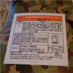 [販売終了] あつあつ防災ミリメシ(6箱入り)セット－かも肉じゃが