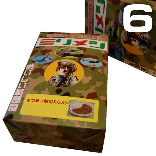[販売終了] あつあつ防災ミリメシ(6箱入り)セット－ウインナーカレー