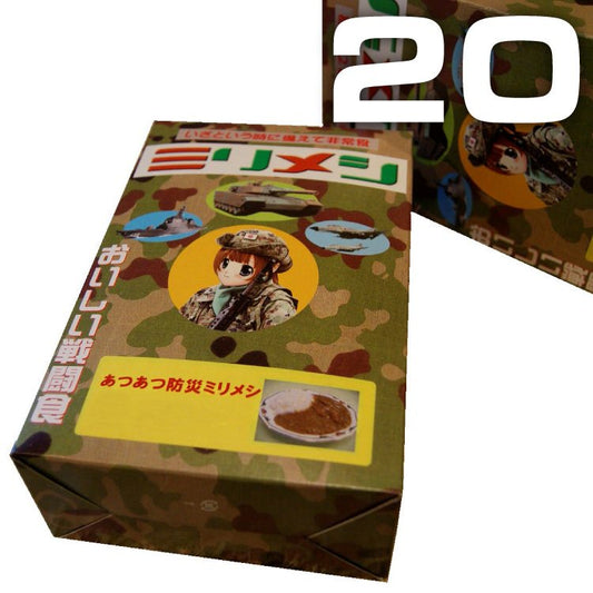 [販売終了] あつあつ防災ミリメシ(20箱入り)セット－中華風カルビ