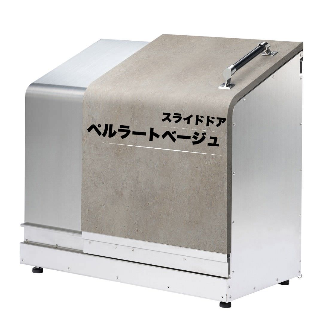 ホームスライドダスポン スタンダードモデル 1050 ステンレス 24色｜ガーデン SUS304 本体