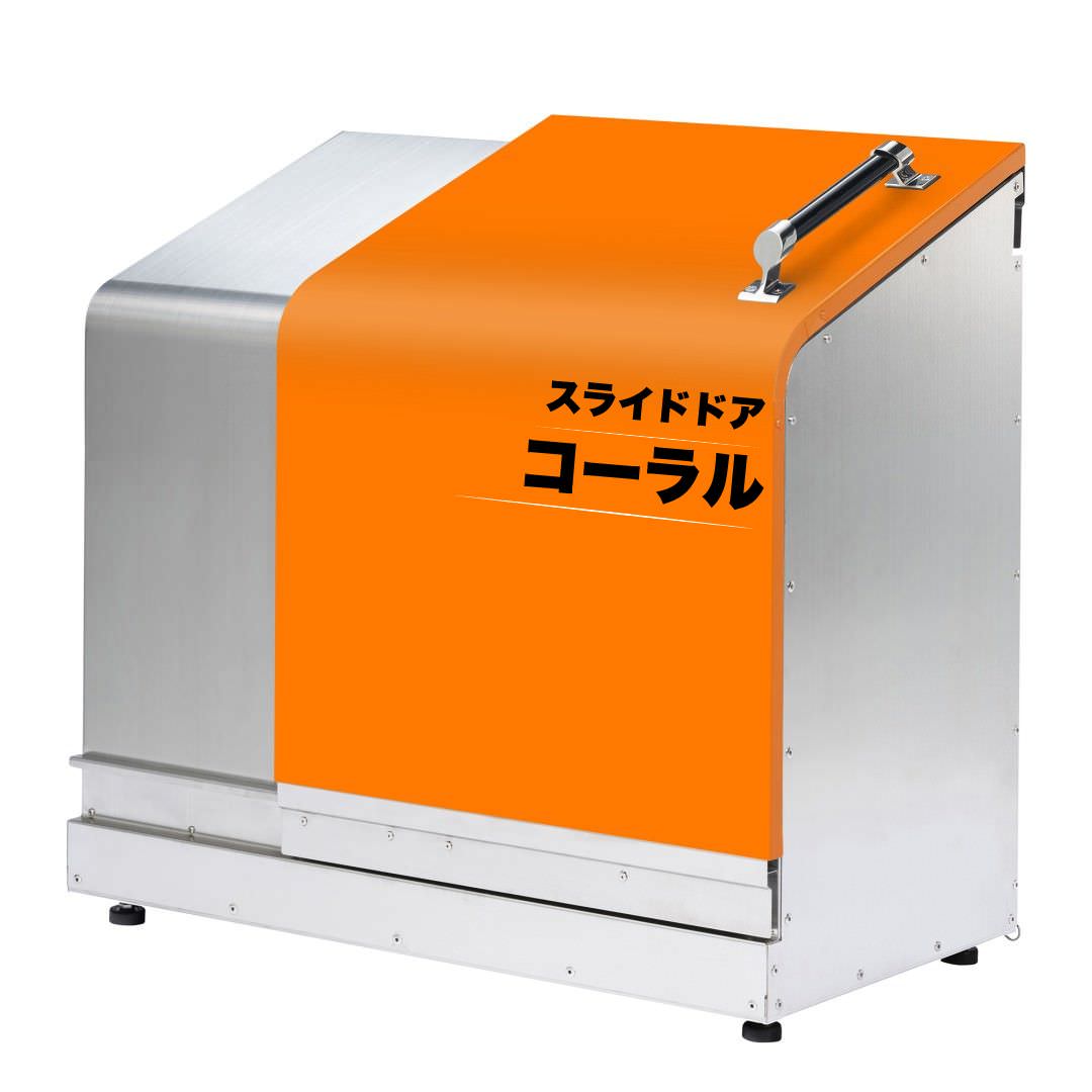 ホームスライドダスポン スタンダードモデル 1050 ステンレス 24色｜ガーデン SUS304 本体