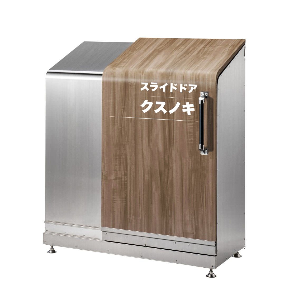 スライドダスポン ハイスリム スタンダードモデル 500L ステンレス 12色｜ガーデン SUS304 本体