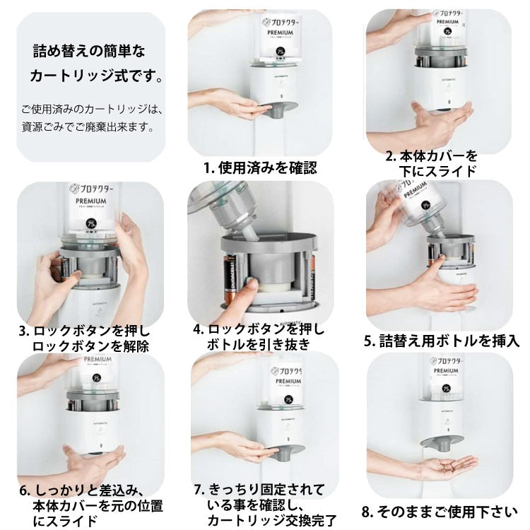 アルコール除菌ディスペンサー 壁付/ジェルタイプ 専用カートリッジ1200ml 6個付きセット｜非接触タイプ コロナ対策 感染症対策 除菌アイテム 沖縄と離島配送不可 送料無料