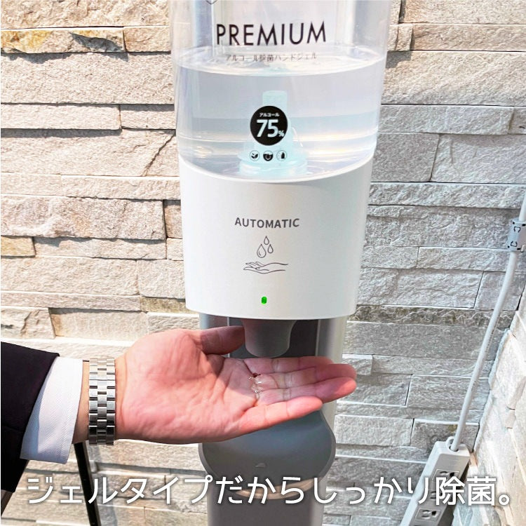 アルコール除菌ディスペンサー 卓上/ジェルタイプ 専用カートリッジ1200ml 6個付きセット｜非接触タイプ コロナ対策 感染症対策 除菌アイテム 沖縄と離島配送不可 送料無料