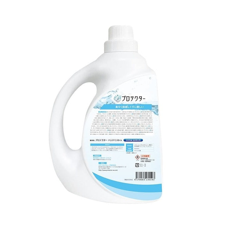 プロテクター ハンドミストEX 業務用詰め替えタイプ 5000ml 2個セット 詰替のみ｜ミストディスペンサー専用 ハンドミスト 業務用 コロナ対策 感染症対策 除菌アイテム 本体は別売です 沖縄と離島配送不可 送料無料