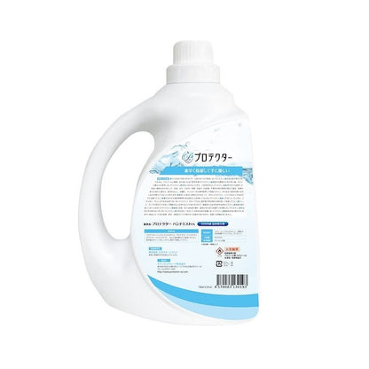 プロテクター ハンドミストEX 業務用詰め替えタイプ 5000ml 2個セット 詰替のみ｜ミストディスペンサー専用 ハンドミスト 業務用 コロナ対策 感染症対策 除菌アイテム 本体は別売です 沖縄と離島配送不可 送料無料 [お取り寄せ]