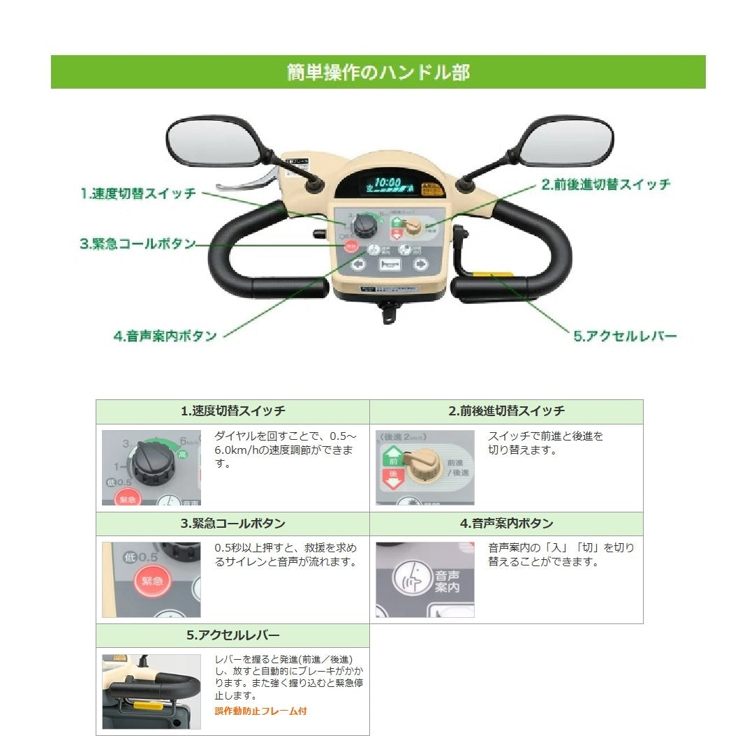 [電動カート] Serio 遊歩スマイルアルファ ナチュラルベージュ 00020-000053 スマイルα セリオ 送料込 (北海道・沖縄・離島別送料)
