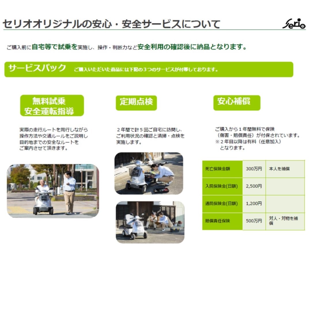 [電動カート] Serio 遊歩スマイルアルファ ナチュラルベージュ 00020-000053 スマイルα セリオ 送料込 (北海道・沖縄・離島別送料)