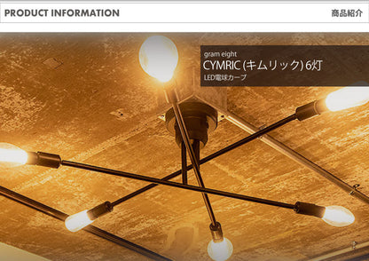 6灯シーリングライト キムリック3色 LED電球カーブ(3種)｜gram eight（グラムエイト）の間接照明