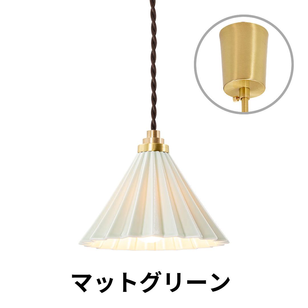 ORIGAMI LAMP PENDANT（オリガミランプ ペンダント）ブラウンコード 引掛けシーリング｜gram eight（グラムエイト）のペンダントライト 16色