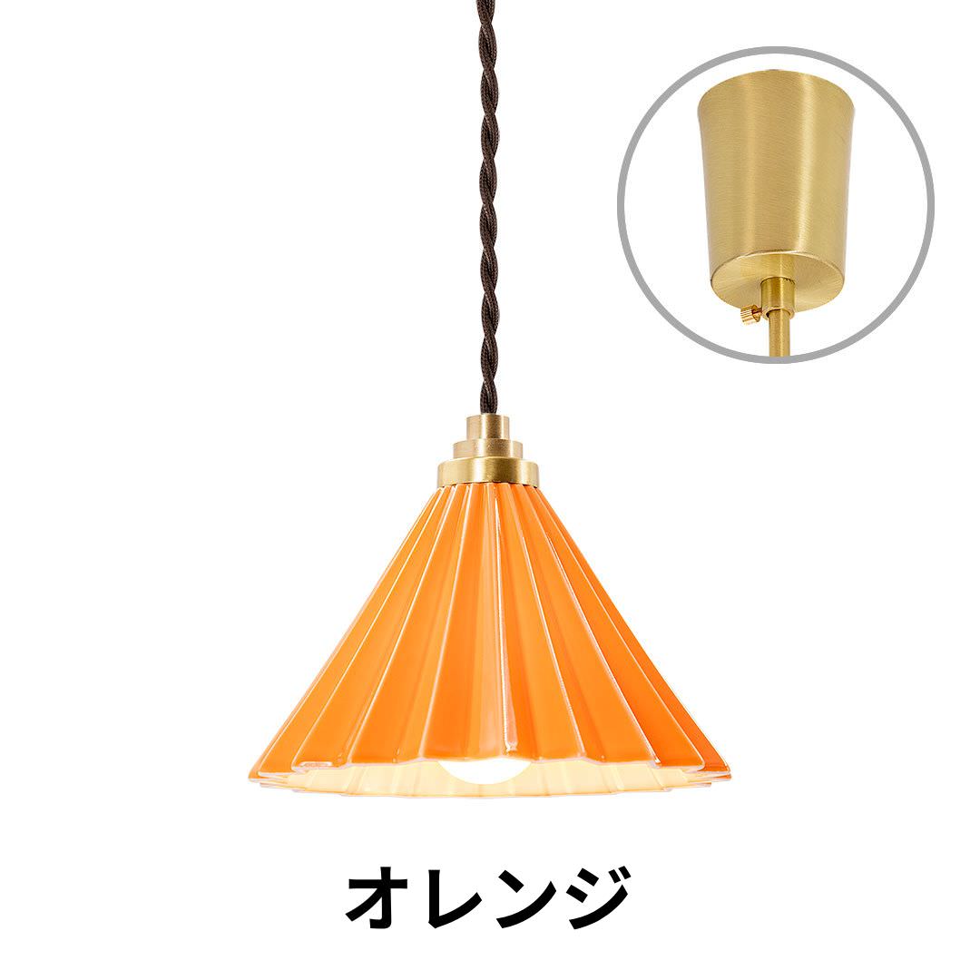 ORIGAMI LAMP PENDANT（オリガミランプ ペンダント）ブラウンコード 引掛けシーリング｜gram eight（グラムエイト）のペンダントライト 16色