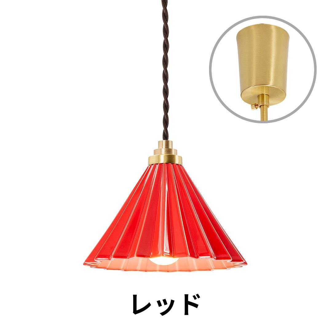 ORIGAMI LAMP PENDANT（オリガミランプ ペンダント）ブラウンコード 引掛けシーリング｜gram eight（グラムエイト）のペンダントライト 16色