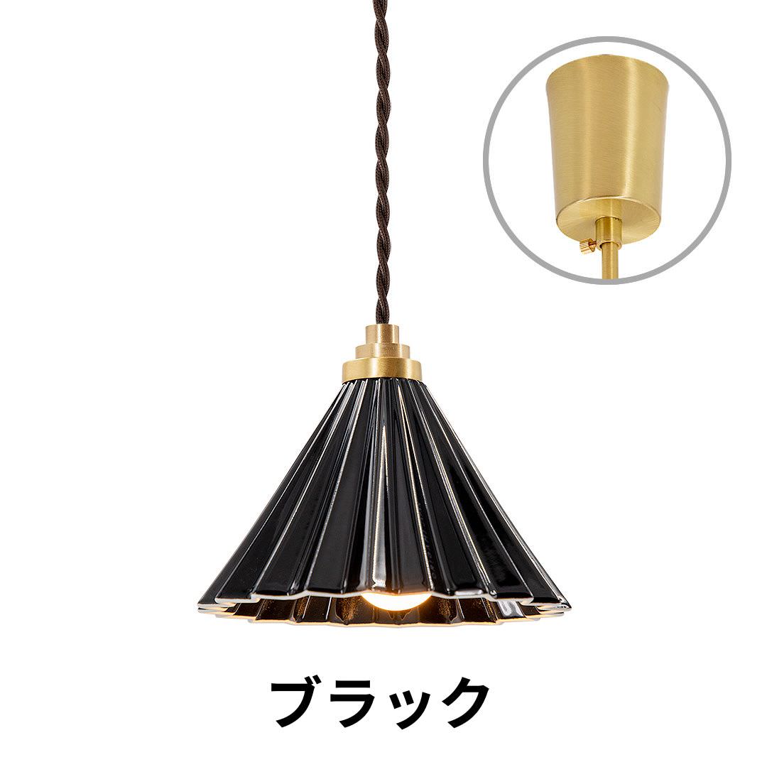 ORIGAMI LAMP PENDANT（オリガミランプ ペンダント）ブラウンコード 引掛けシーリング｜gram eight（グラムエイト）のペンダントライト 16色