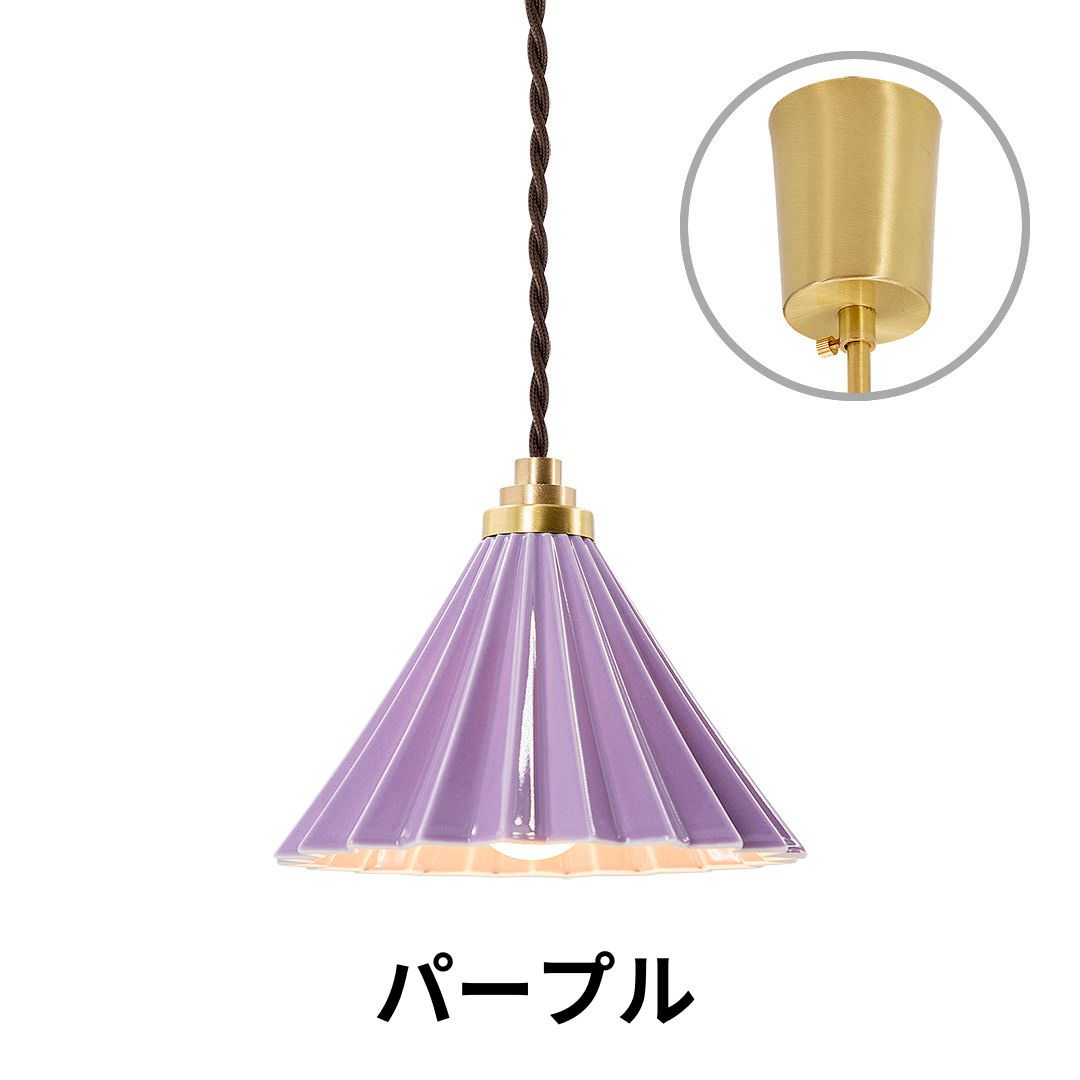 ORIGAMI LAMP PENDANT（オリガミランプ ペンダント）ブラウンコード 引掛けシーリング｜gram eight（グラムエイト）のペンダントライト 16色